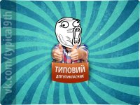 Создать мем Ололо