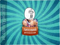 Создать мем ппц