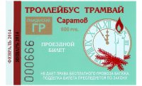 Создать мем проездной