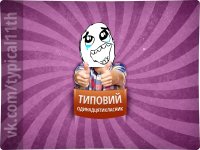 Создать мем Радость