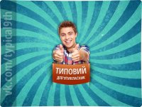 Создать мем Т9