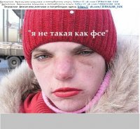 Создать мем я не такая как фсе