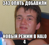 343 опять добавили новый режим в halo 4