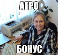 агро бонус