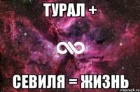 Турал + Севиля = Жизнь