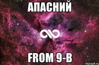 Апасний From 9-B