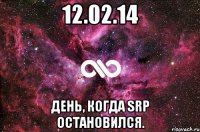 12.02.14 День, когда SRP остановился.