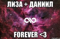 Лиза + Даниил Forever <3