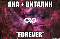 Яна + Виталик *FOREVER*