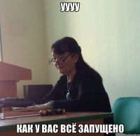 уууу как у вас всё запущено