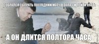 Собрался сыграть последний матч в DOTA 2 и пойти спать А он длится полтора часа