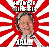 на 100% в TelexFREE? ХАА!!!