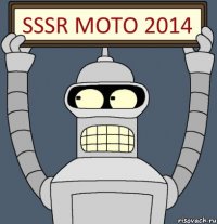 SSSR MOTO 2014