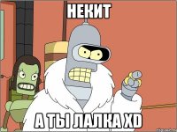 Некит А ты лалка xD