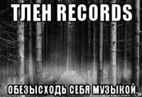 ТЛЕН Records Обезысходь себя музыкой