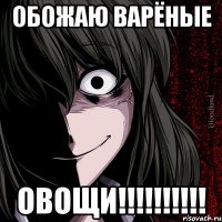 Обожаю варёные ОВОЩИ!!!!!!!!!!