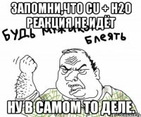 Запомни,что Cu + H2O реакция не идёт ну в самом то деле.