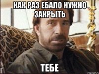 как раз ебало нужно закрыть ТЕБЕ