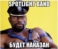 Spotlight Band будет наказан