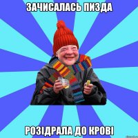зачисалась пизда розідрала до крові