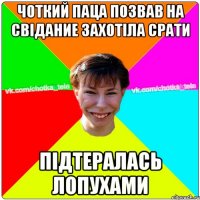 Чоткий паца позвав на свідание захотіла срати Підтералась лопухами