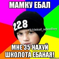 Бегал прыгал убивал сука нахуй, в рот ебал!!!