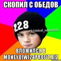 скопил с обедов вложился в moneyqiwi24profit.biz