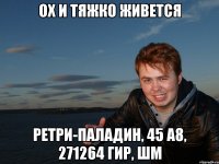 Ох и тяжко живется Ретри-паладин, 45 а8, 271264 гир, ШМ