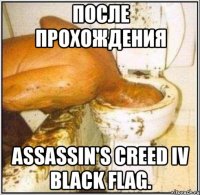 После прохождения assassin's creed iv black flag.