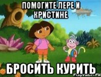 Помогите Лере и Кристине Бросить курить