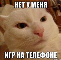 Нет у меня Игр на телефоне