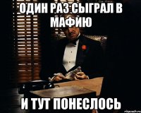 один раз сыграл в мафию и тут понеслось