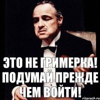 ЭТО НЕ ГРИМЕРКА! Подумай прежде чем войти!