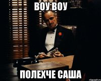 воу воу полехче саша