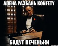 Алёна разбань Konfety Будут печеньки