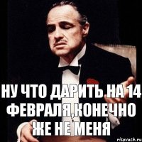 Ну что дарить на 14 Февраля,конечно же не меня