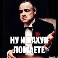 Ну и нахуя ломаете