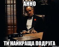 Анно Ти найкраща подруга