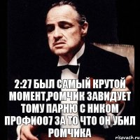 2:27 был самый крутой момент,ромчик завидует тому парню с ником профи007 за то что он убил ромчика