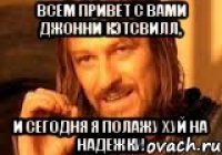 Всем привет с вами Джонни Кэтсвилл, И сегодня я полажу хуй на Надежку!