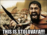  This is Stolovaya!!!