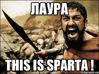 Лаура This is SPARTA !