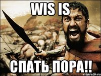 wis is Спать пора!!