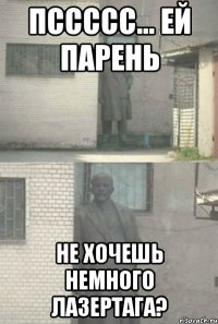 пссссс... ей парень не хочешь немного лазертага?