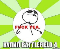  Купил Battlefield 4