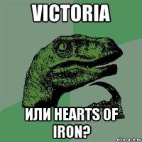 Victoria или Hearts of Iron?