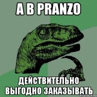 А в Pranzo действительно выгодно заказывать