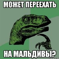 может переехать на мальдивы?