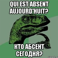 Qui est absent aujourd'huit? Кто абсент сегодня?