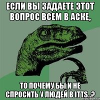 Если Вы задаете этот вопрос всем в аске, то почему бы и не спросить у людей в ITTS..?